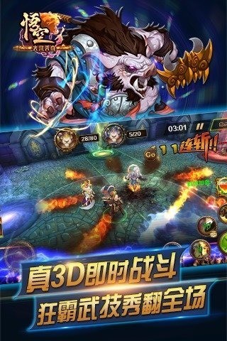 大闹天宫之悟空的图册