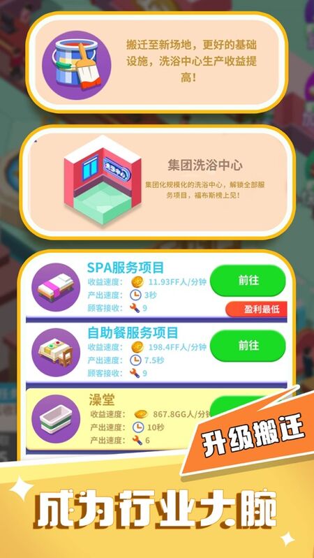 洗浴一条龙最新版的图册