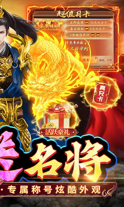 三国志名将传GM版的图册