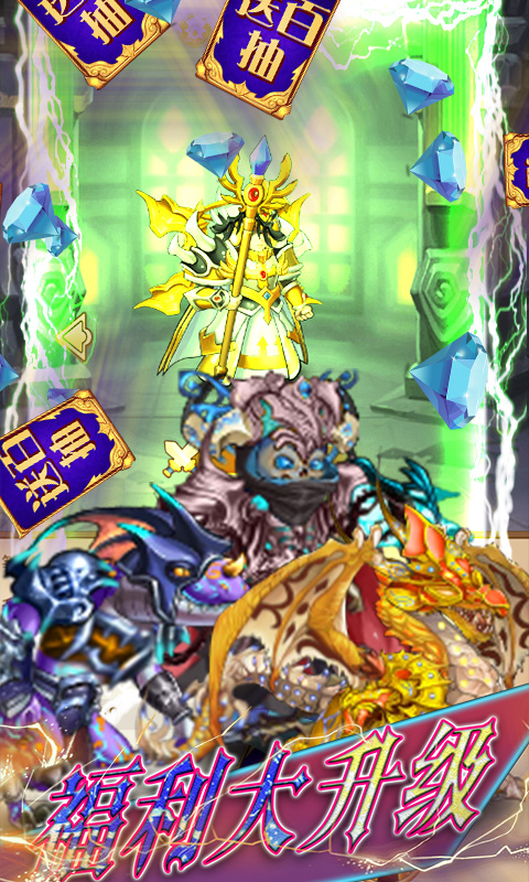 勇者斗斗龙BT版的图册