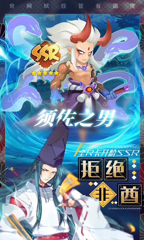 百鬼物语预下载的图册