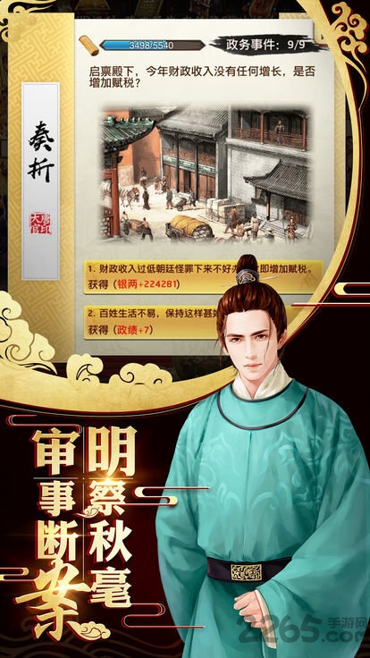 重生之极品王爷手机版的图册