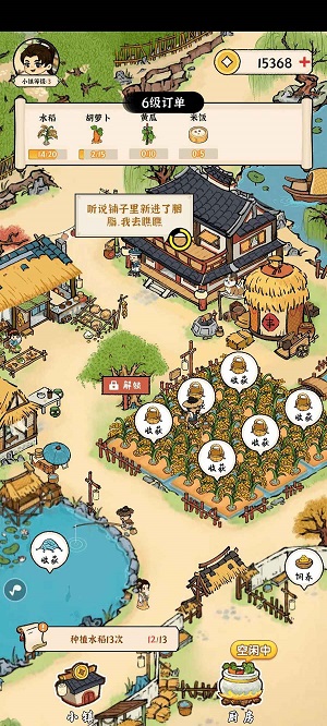 锦绣花田免广告版的图册