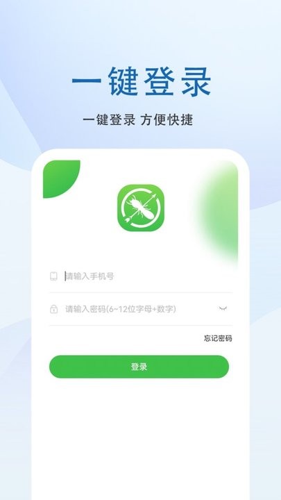 克蚁生物白蚁防治施工监督管理平台的图册
