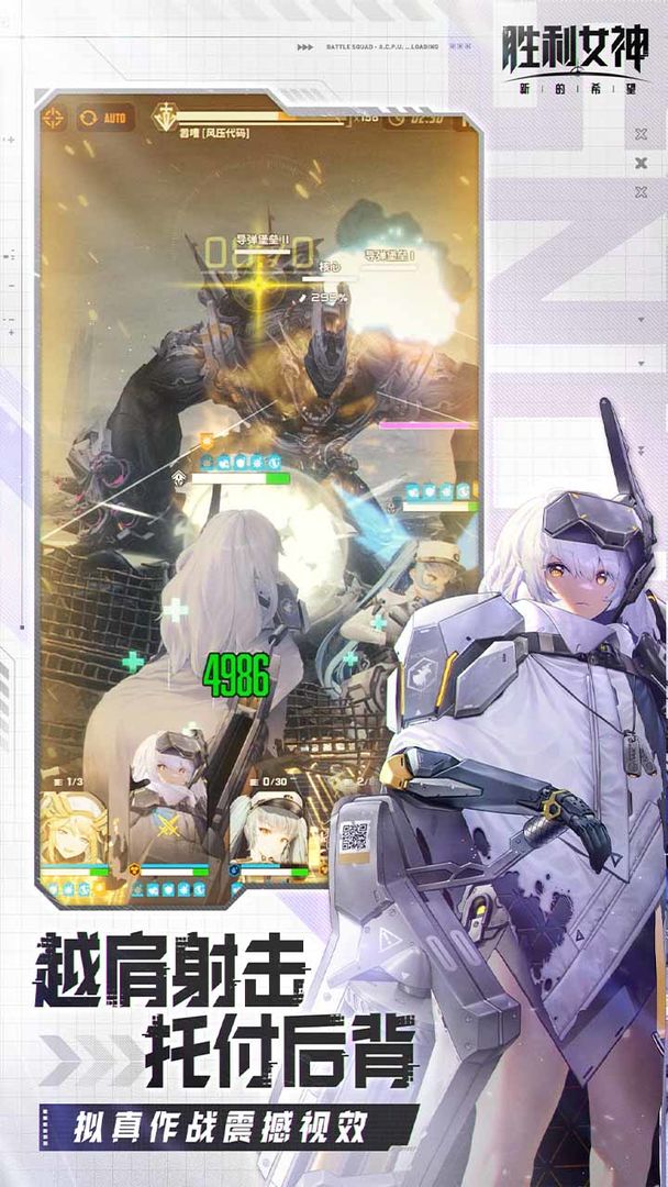 胜利女神：新的希望国际服的图册