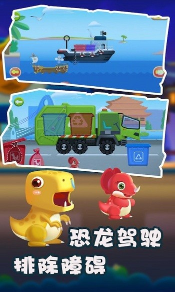 恐龙模拟挖掘机最新版的图册