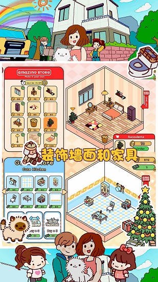 口袋小镇世界最新版的图册