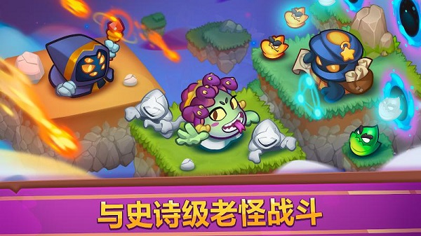 皇家冲冲冲塔防游戏最新版的图册