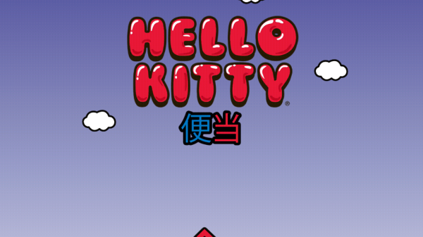 hello kitty便当游戏的图册