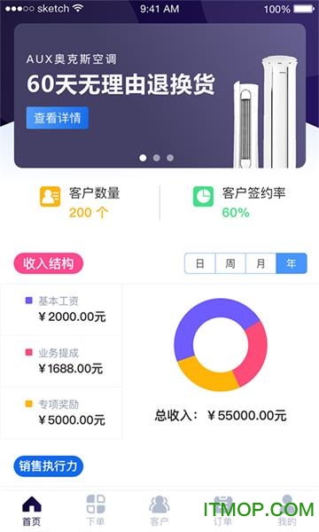 小奥管家业务员专用版的图册