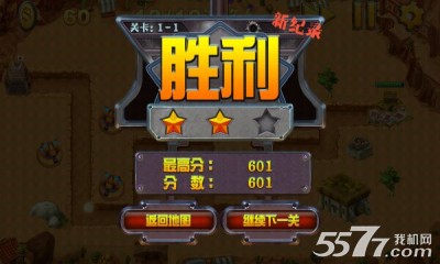 逆战风云(二战塔防)的图册