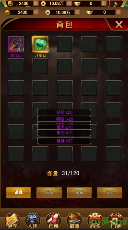 横扫天下之万年强者游戏的图册