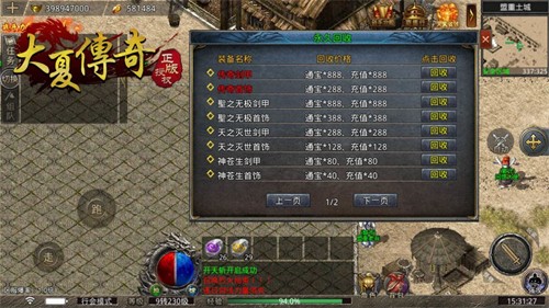 大夏传奇的图册