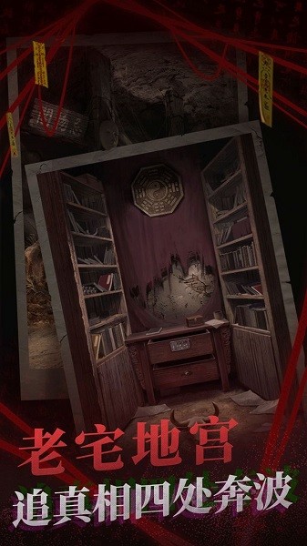 纸嫁衣2奘铃村无广告的图册