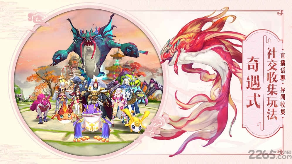 山海择天录手机版的图册