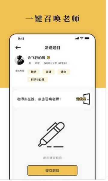 脑洞家教最新版的图册