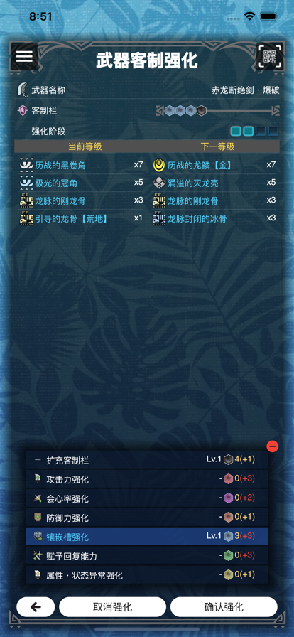 mhw伙伴免费版的图册