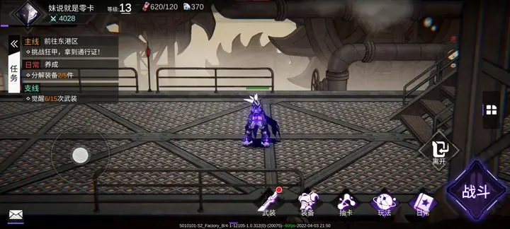 火柴人联盟3测试服的图册