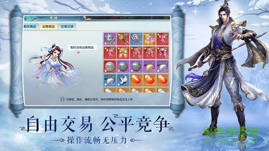 黑马手游青云剑灵的图册