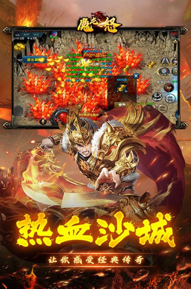 魔龙之怒单职业的图册