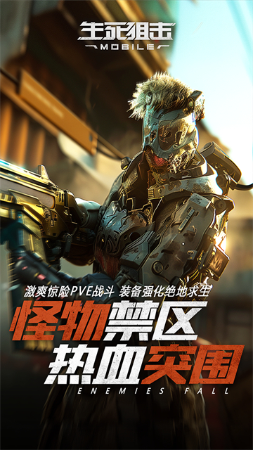 生死狙击无敌版的图册