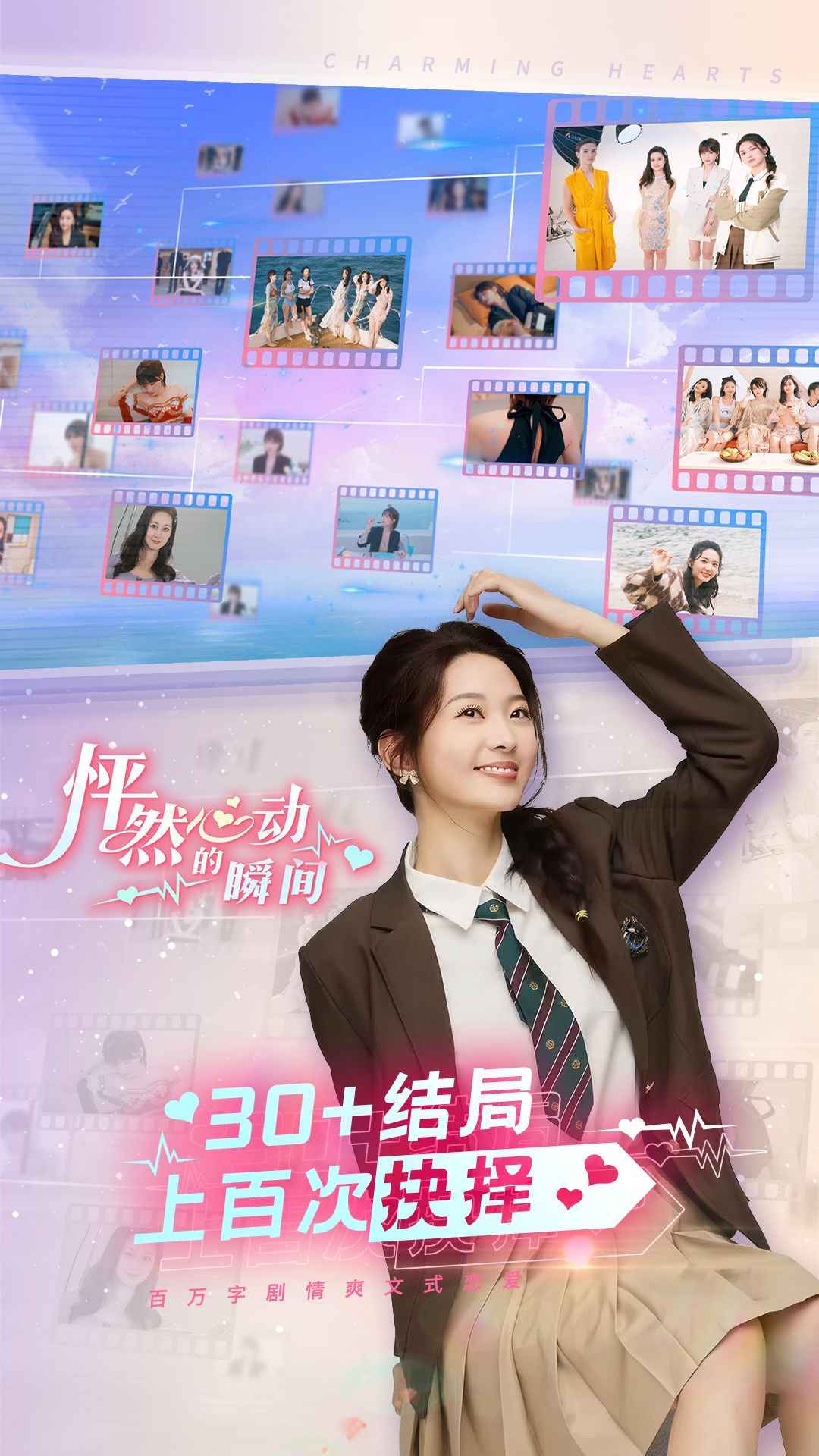 怦然心动的瞬间完整版的图册