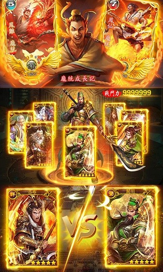 神算诸葛的图册