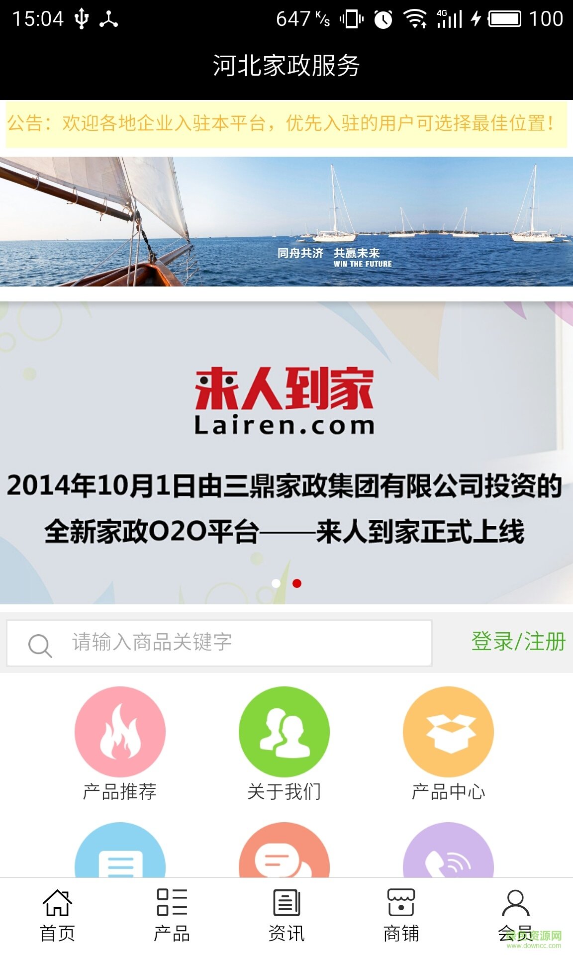 河北家政服务的图册