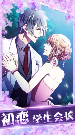 初恋是学生会长的图册