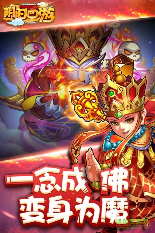 九游版阴阳西游手游的图册