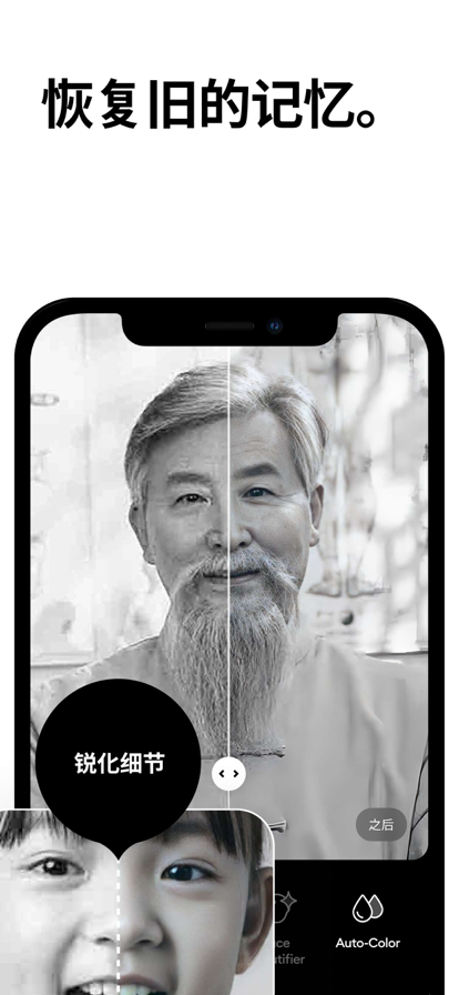 Remini汉化版的图册