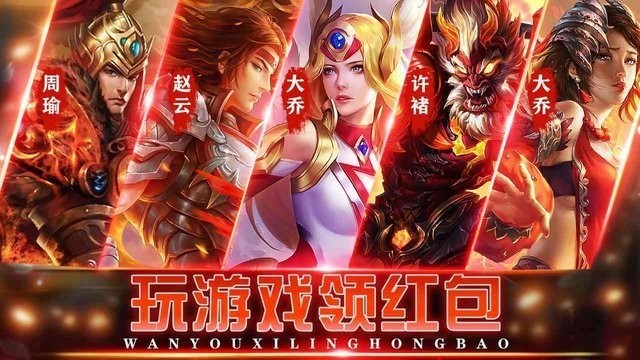 新神魔三国战争的图册