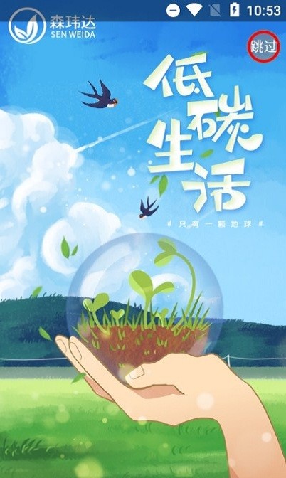 森玮达(二手回收交易)的图册