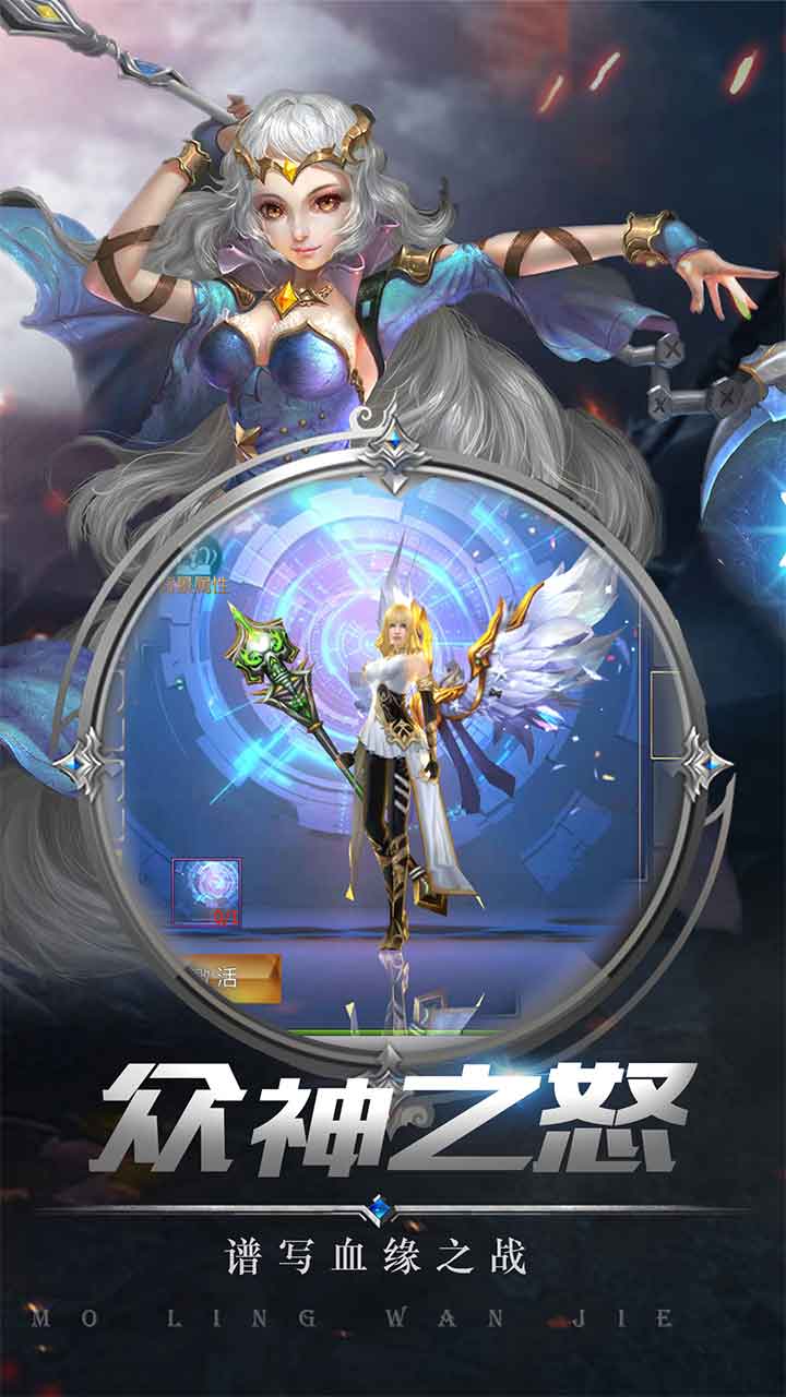 冰火创世纪BT版的图册