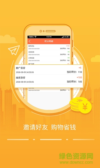 来采百货的图册