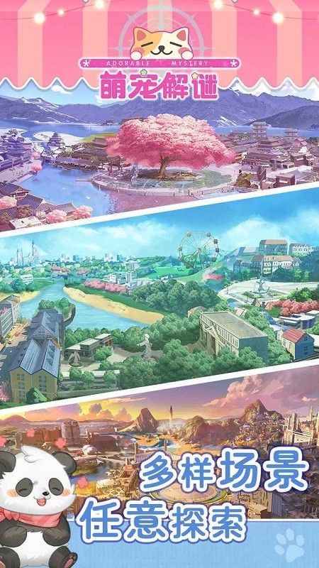 萌宠解谜合成游戏的图册
