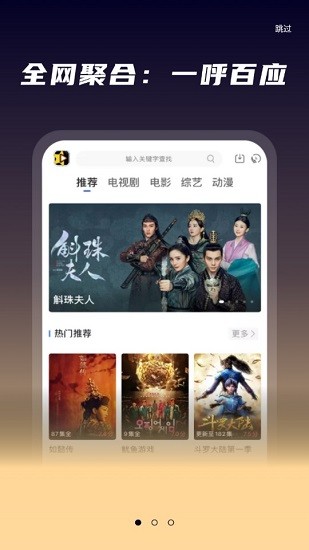 2022星夜影视正版免费的图册