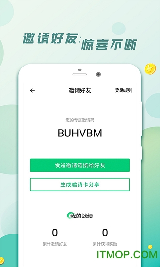 惠运动最新版的图册