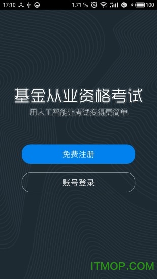 基金从业亿题库的图册