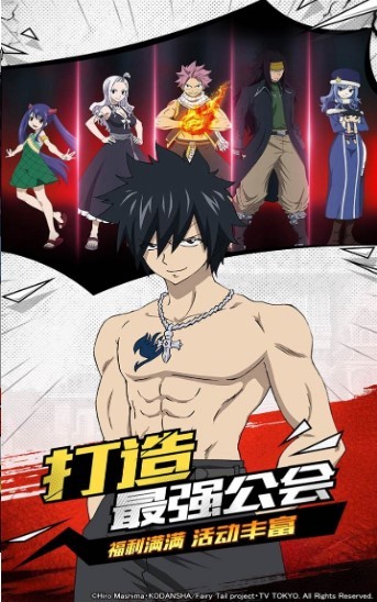 妖精的尾巴灭龙魔导士官网版的图册