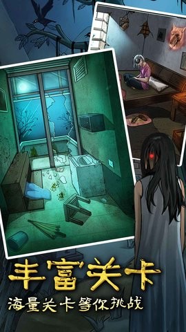 古屋怪诞完整版的图册