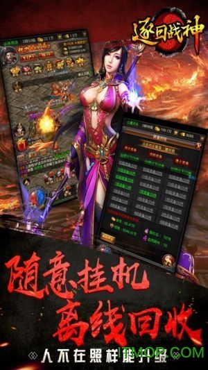 逐日战神h5斗鱼版的图册