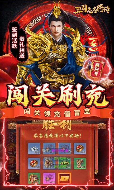 三国志名将传GM版的图册
