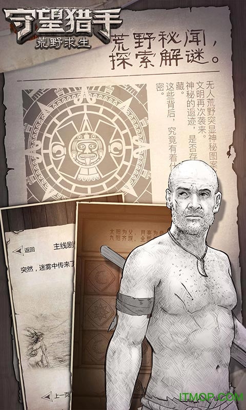 4399守望猎手无敌破解版的图册