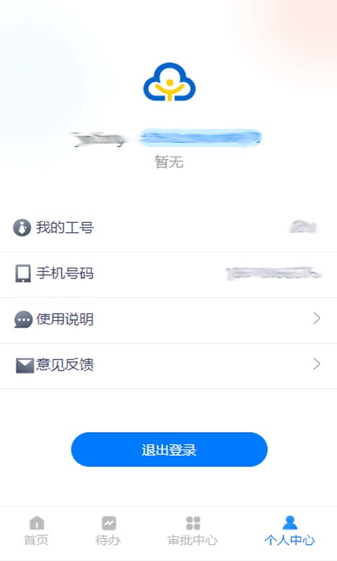 云工时平台的图册
