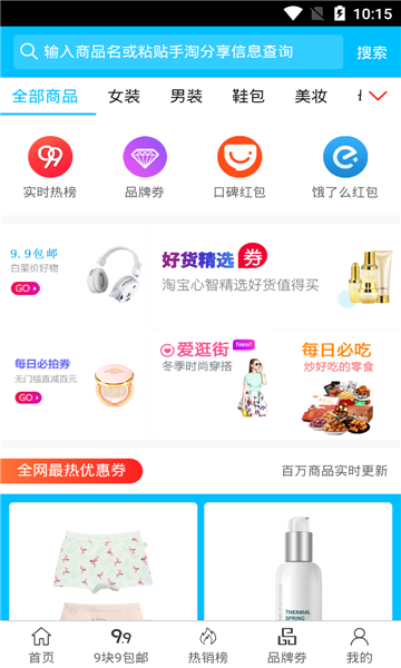 赚惠了官方版的图册