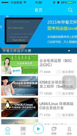 我赢职场客户端的图册