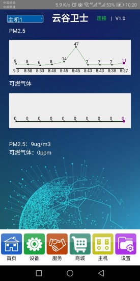云谷卫士app手机版的图册