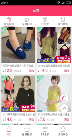 天马淘(9块9包邮)的图册