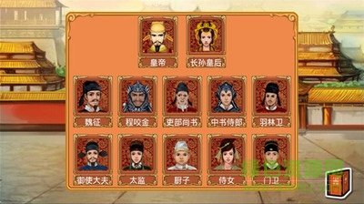 皇后养成记手机游戏的图册